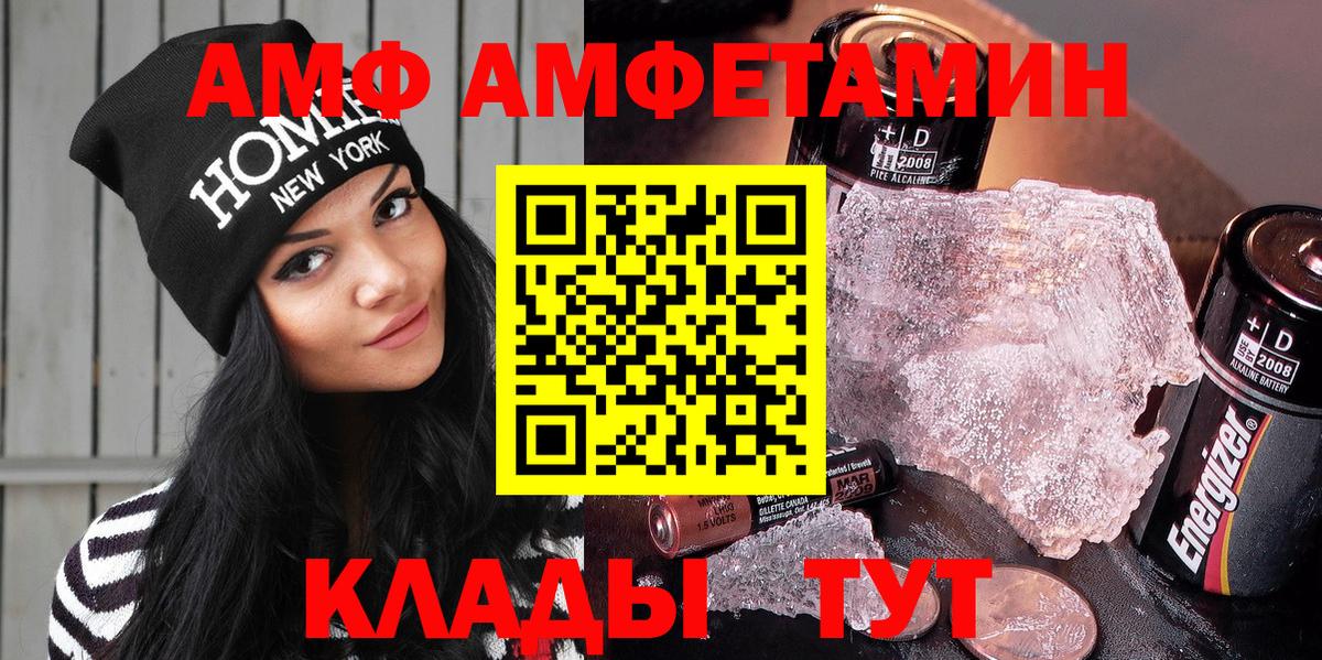 АМФ 98% Междуреченск