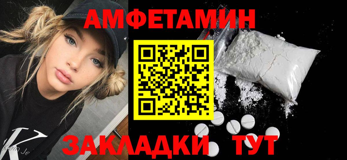 АМФ  АМФЕТАМИН 97%  Вход с VPN  Междуреченск  АМФ 