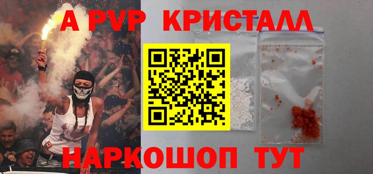 Междуреченск  А ПВП СК  Alpha-PVP  Alfa_PVP VHQ  Вход с VPN 