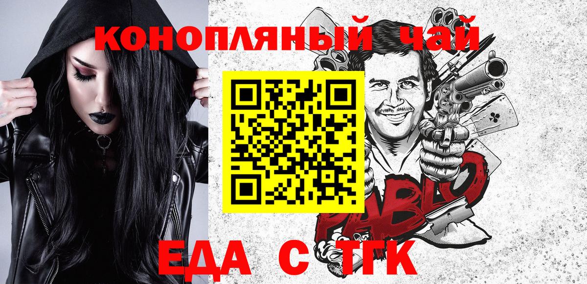Canna-Cookies конопля  Вход с VPN  Междуреченск 