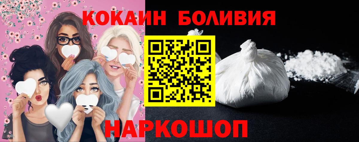 КОКАИН Перу Междуреченск