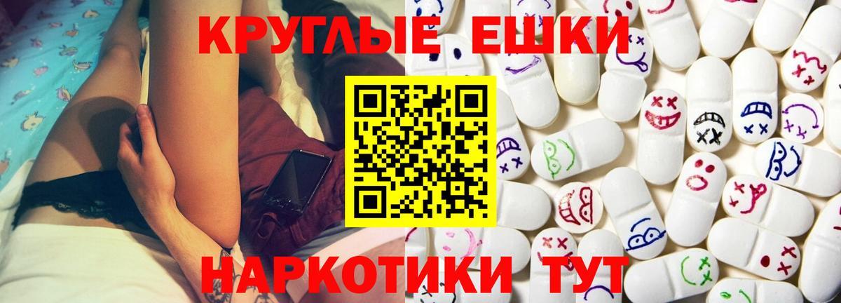 Ecstasy MDMA Междуреченск