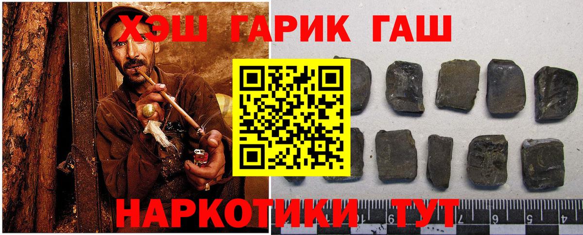 ГАШИШ гашик Междуреченск