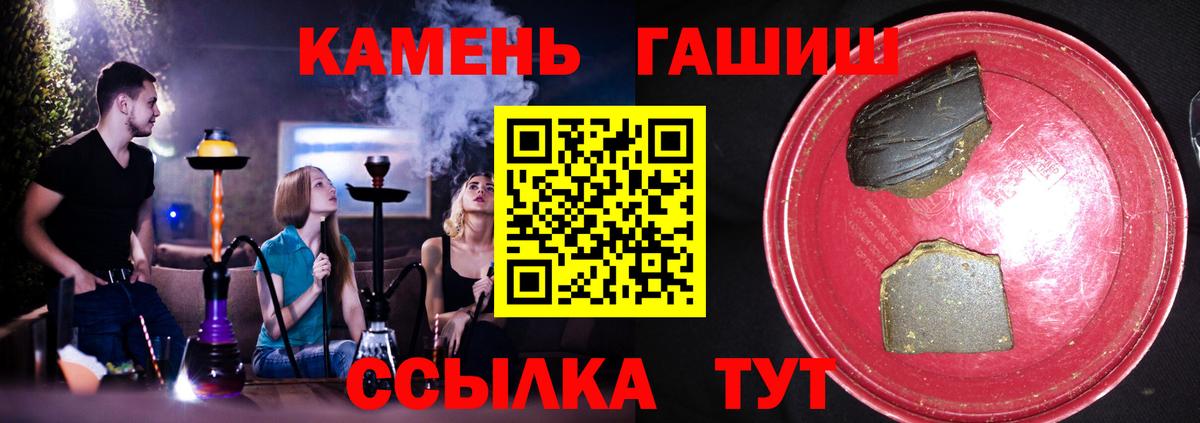 Гашиш  Вход с VPN  цена   Гашиш 40% ТГК  ГАШ Изолятор  Междуреченск 