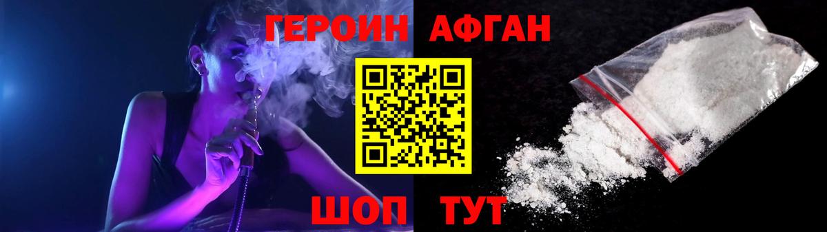 Междуреченск  ГЕРОИН VHQ  Вход с VPN 