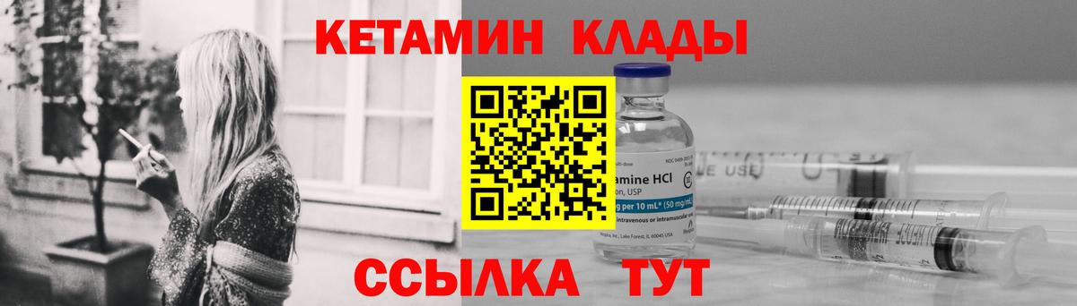 Междуреченск  КЕТАМИН ketamine  Вход с VPN 