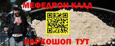 меф VHQ Ипатово