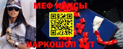 меф VHQ Ипатово