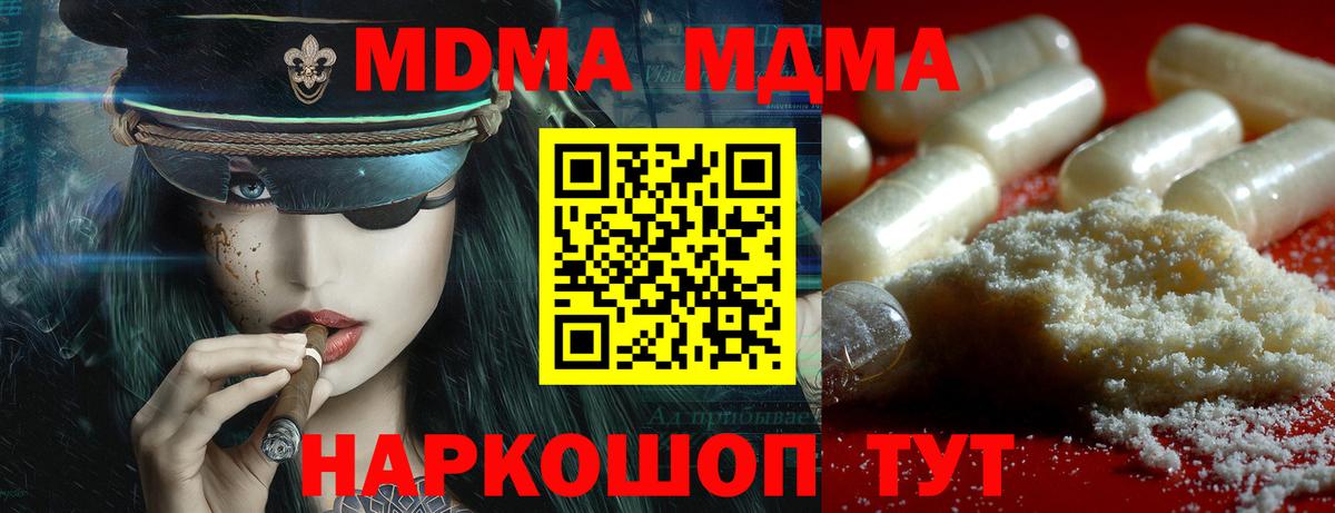 MDMA молли Междуреченск