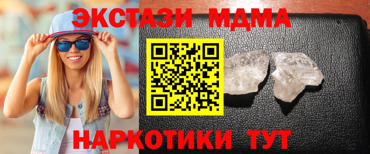 MDMA молли  Вход с VPN  MDMA  Междуреченск  MDMA молли 