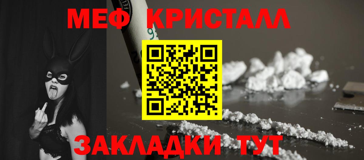 Мефедрон  Вход с VPN  Мефедрон мяу мяу  Междуреченск  МЯУ-МЯУ мяу мяу 