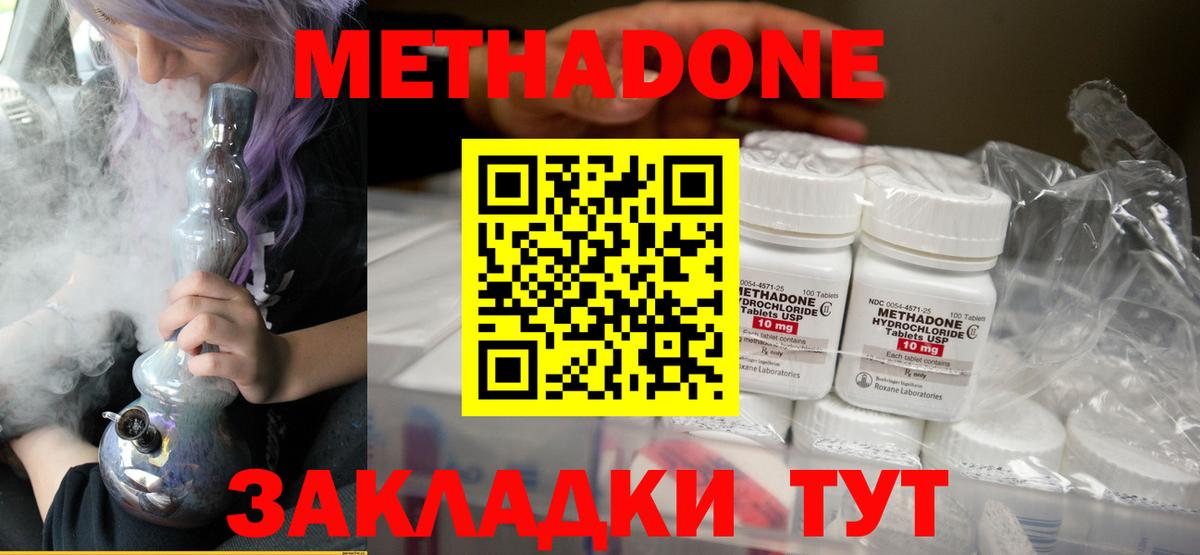 Междуреченск  МЕТАДОН кристалл  мориарти как зайти  Вход с VPN 