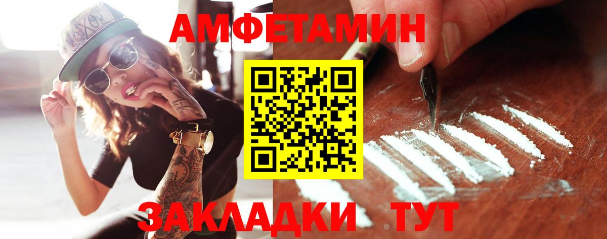 Междуреченск  МЕТАМФЕТАМИН Methamphetamine  Вход с VPN 