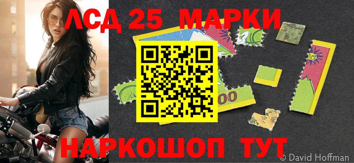 Междуреченск  Марки 25I-NBOMe 1500мкг  Вход с VPN 