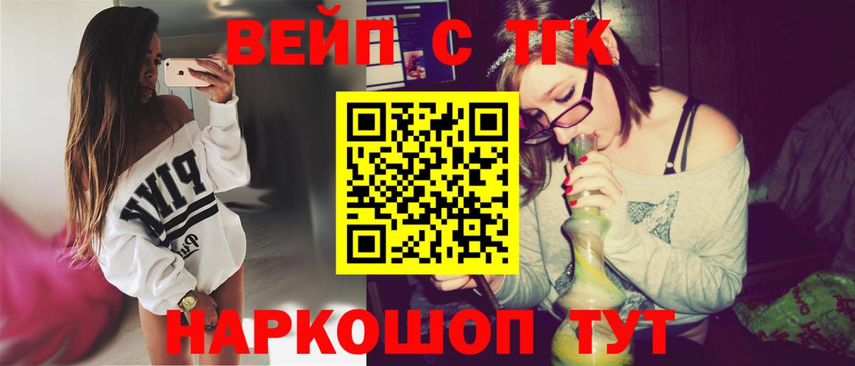 ТГК гашишное масло Междуреченск