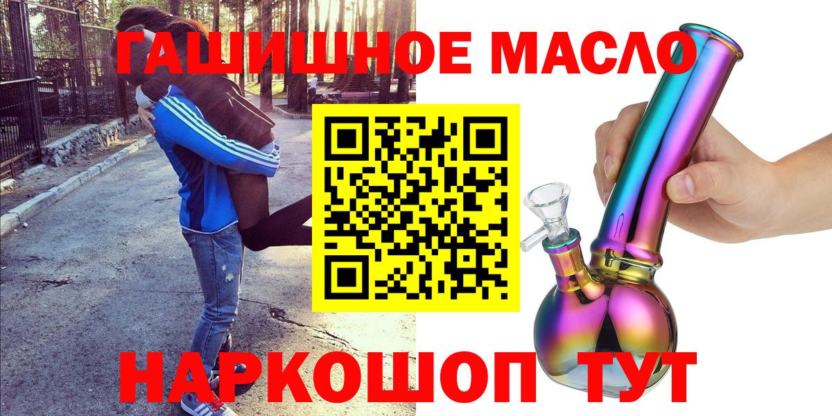 где купить   Вход с VPN  Дистиллят ТГК THC oil  Междуреченск  Дистиллят ТГК вейп 